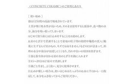 【天然素材100％の手仕事】CONCRETE CERAMIC Plate M 皿 九谷焼
