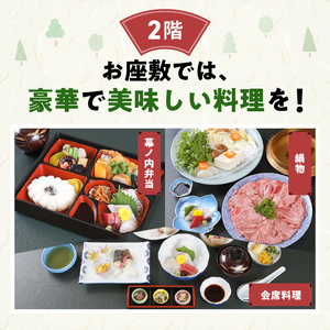 くろんど荘お食事券3000円分 チケット 和風レストラン おでん 麺類 丼 お手軽 食事 ソフトクリーム デザート お座敷 会席料理 鍋物 幕ノ内弁当 旅行 奈良県 生駒市 お取り寄せ 送料無料