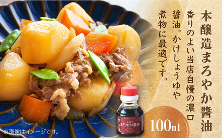 万両のお試し調味料詰合せ / 佐賀県 / 万両味噌醤油醸造元 [41AJBZ003]