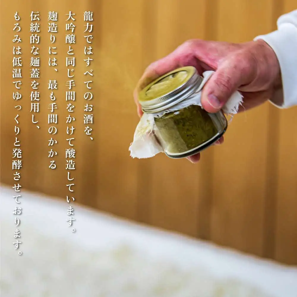 龍力 大吟醸 米のささやき 720ml [ 本田商店 加東市特A地区産山田錦 辛口 日本酒 酒 お酒 四合瓶 贈答品 ギフト 兵庫県 兵庫 加東市 ]