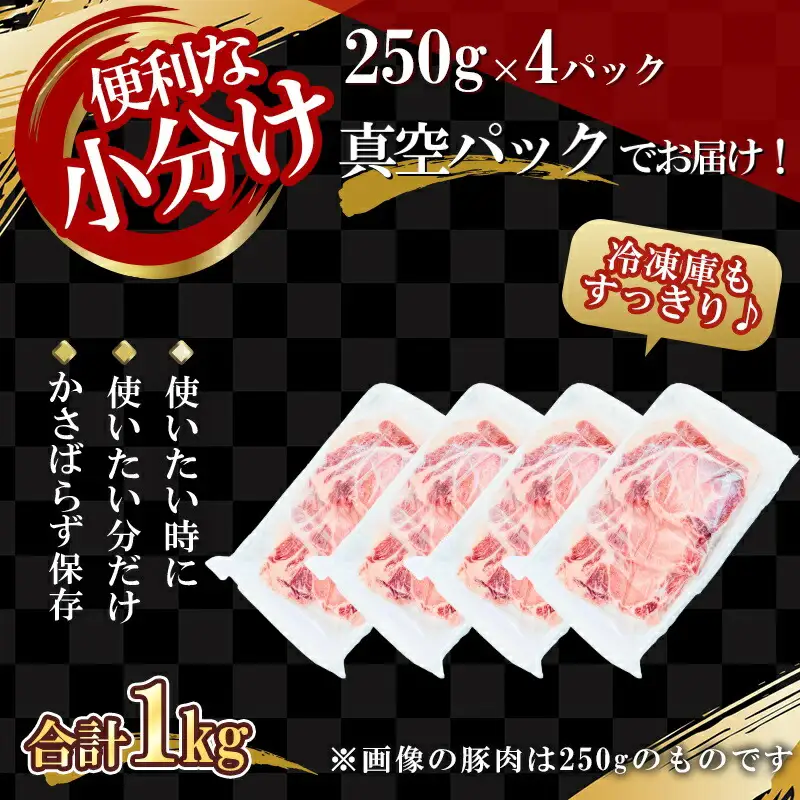 【農場直送】真空パック　北海道産　北島ワインポーク　カツ用ロース 1kg 【小分け】【余市のブランド豚肉】　ワインで育てた豚　余市産豚肉　北海道産豚肉　国産豚肉　小分け豚肉　安心安全豚肉 北島豚 _Y067-0083
