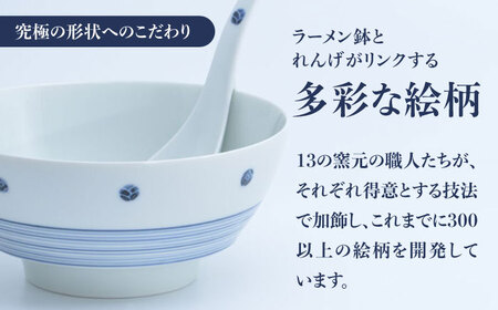 【有田焼】究極のラーメン鉢 レンゲセット 青芽吹き / 焼物 ラーメン鉢 丼ぶり / 株式会社まるぶん [41APCD018]