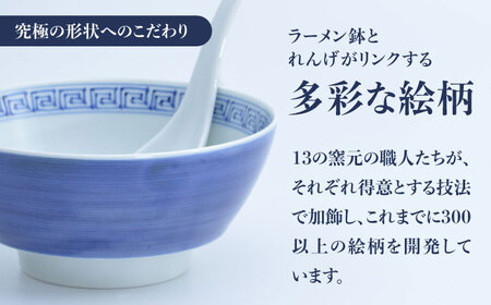 【有田焼】究極のラーメン鉢 レンゲセット 呉須巻龍文 / 焼物 ラーメン鉢 丼ぶり / 株式会社まるぶん [41APCD020]