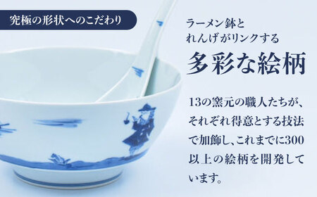 【有田焼】究極のラーメン鉢 レンゲセット 異人絵 / 焼物 ラーメン鉢 丼ぶり / 株式会社まるぶん [41APCD026]