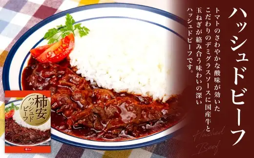 【5963596】キーマカレー、ハッシュドビーフセット