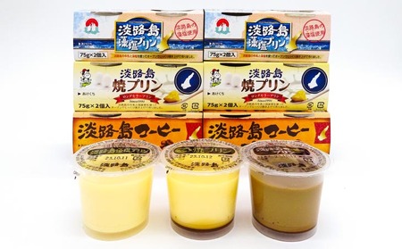 モーツァルト牛乳２本とプリン３種（８点セット）