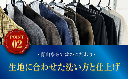 スーツクリーニング AOYAMA CLOSET エントリーコース3着 洋服の青山 [BAEF001] クリーニング
