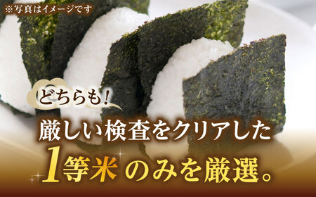 【先行予約】【令和7年産】福岡県産米食べ比べ「夢つくし」と「元気つくし」セット 白米 計10kg【2025年11月以降順次発送】 [ABDD013] 