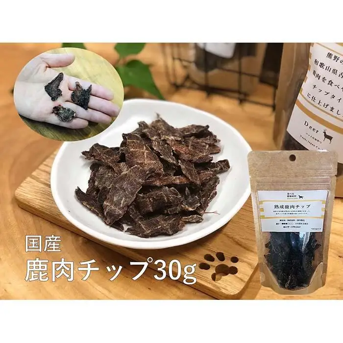 鹿三昧 竹【 愛犬用 】