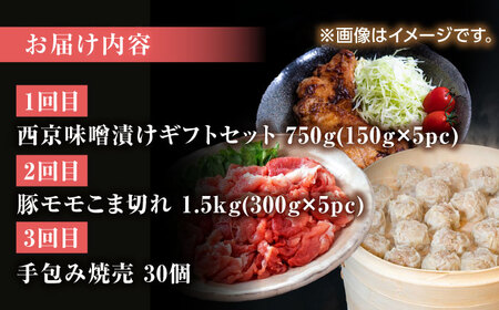 【3回定期便】豚帝 主婦の味方定期便【KRAZY MEAT(小田畜産)】[ZCP035]