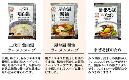 【 あみ印 】 ラーメンスープ 8種 各2袋 計16食 食べ比べセット 小袋 詰め合せ 【 らーめん 拉麺 ソロ キャンプ 業務用 市販 しょうゆラーメン ラーメンスープのみ 調味料 あみ印 スープセット まぜそば つけ麺 あごだし 老舗 煮干し 鶏白湯 地鶏風 】