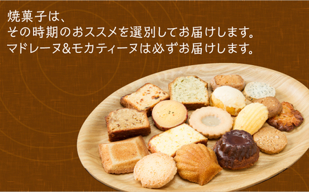手焼き バームクーヘン と 焼菓子9種 詰め合わせ B 10点 【フランス菓子 サンドール】[TDW002]