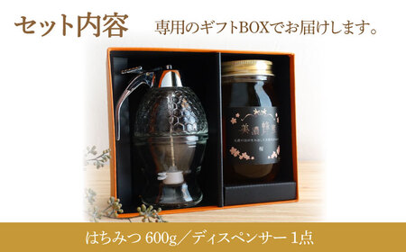 美濃蜂蜜 桜 600g ディスペンサー 付き ギフトセット 【マンモスハウス合同会社】 はちみつ 非加熱 国産[TEW009]
