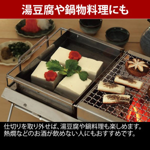 【UNIFLAME】ユニセラ 熱燗あぶり台【 ユニフレーム キャンプ アウトドア ソロキャン キャンプ飯 キャンプ料理 鍋 おでん 】