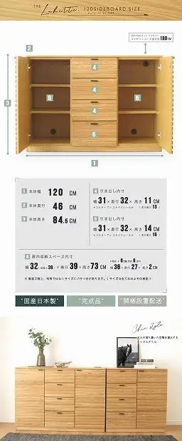 120幅 サイドボード オーク 国産 日本製 大川家具 完成品 天然木 木製 サイドボード キャビネット リビングボード ルーバー 格子 ナチュラル
