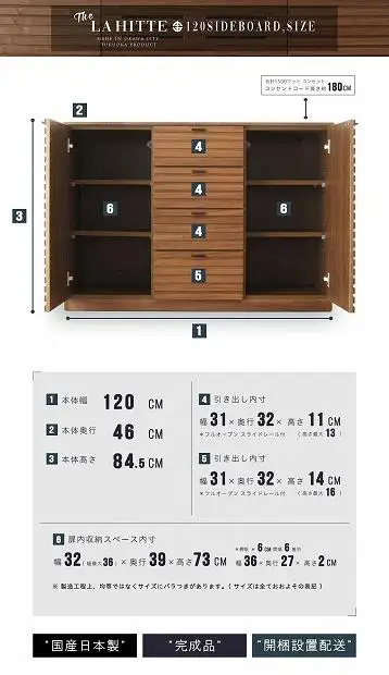 120幅 サイドボード ウォールナット 国産 日本製 大川家具 完成品 天然木 木製 サイドボード キャビネット リビングボード ルーバー 格子 ブラウン 茶