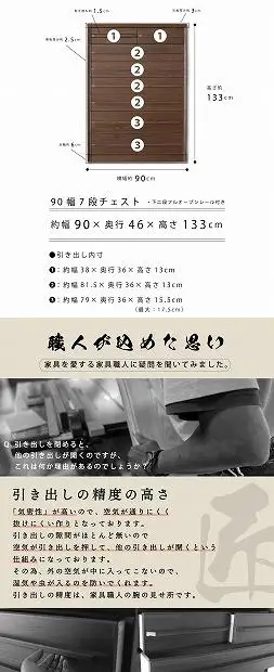 90幅7段 ウォールナット ハイチェスト 国産 日本製 大川家具 完成品 天然木 木製 チェスト タンス 箪笥 桐 大容量 収納 洋服 ブラウン 茶