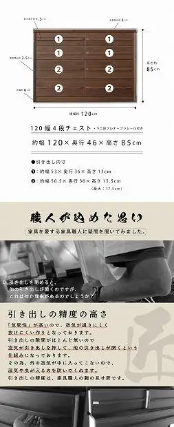 120幅4段 ウォールナット ローチェスト 国産 日本製 大川家具 完成品 天然木 木製 チェスト タンス 箪笥 桐 大容量 収納 洋服 ブラウン 茶