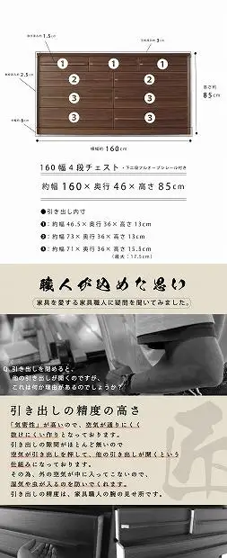 160幅4段 ウォールナット ローチェスト 国産 日本製 大川家具 完成品 天然木 木製 チェスト タンス 箪笥 桐 大容量 収納 洋服 ブラウン 茶
