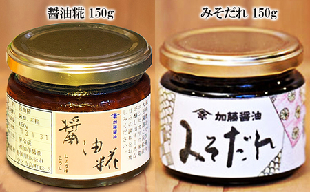 加藤醤油　手づくり逸品８種セット(手づくり濃口醤油・淡口醤油・つゆの素・赤みそ・白みそ・醤油糀・みそだれ×各1・甘酒の素×2） しょうゆ 味噌 