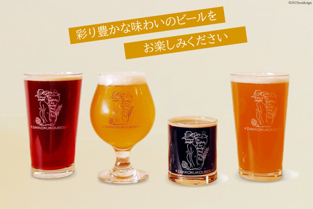 おすすめ ビール 6本セット [麦雑穀工房 埼玉県 小川町 195]