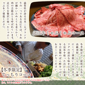すっぽん鍋コース・ペアお食事券(1枚)ペアチケット チケット 利用券 飲食店 日本料理 すっぽん 近江牛しゃぶしゃぶ てっちり ふぐ 鍋 ディナー お食事 お祝い事 記念日 デート 誕生日 贈答 プレゼント【m50-03-A】【大阪北摂箕面割烹はんべい】