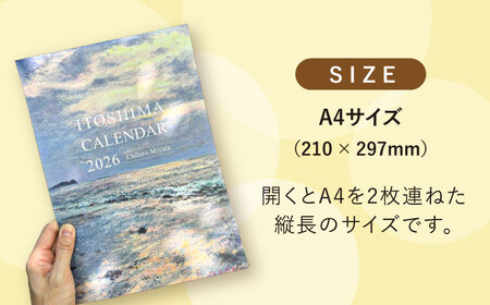 宮田ちひろ 糸島 カレンダー 糸島市 / atelier.c(アトリエシー) [AEF003] 絵画  風景画