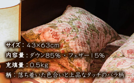 【お中元対象】高級羽毛まくら カバー付き 糸島市 / 三樹  [AYM021]