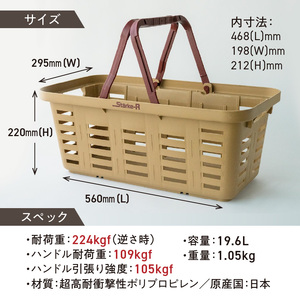 Starke-R Type Basket STR-560 SND OD　2個セット　【サンドベージュ2個】　2個セット 日本製 高耐久 バスケット サンドベージュ Starke-R Type Basket STR-560 SND 19.6L かご 椅子 踏み台 キャンプ ピクニック 収納 BBQ アウトドア 雑貨 日用品 防災 備蓄 リングスター 奈良県 生駒市 お取り寄せ 送料無料