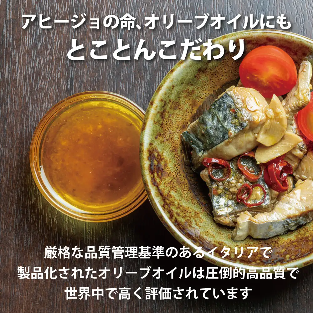 アヒージョ 缶詰 海鮮 おまかせ 4缶セット 缶詰