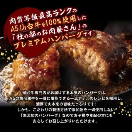 【A5仙台牛100%】プレミアムハンバーグ 140g×10(合計1400g)【配送不可地域：離島】【1452932】