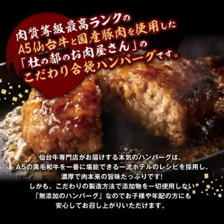 【A5仙台牛】こだわり合挽ハンバーグ 140g×10(合計1400g)【配送不可地域：離島】【1454528】