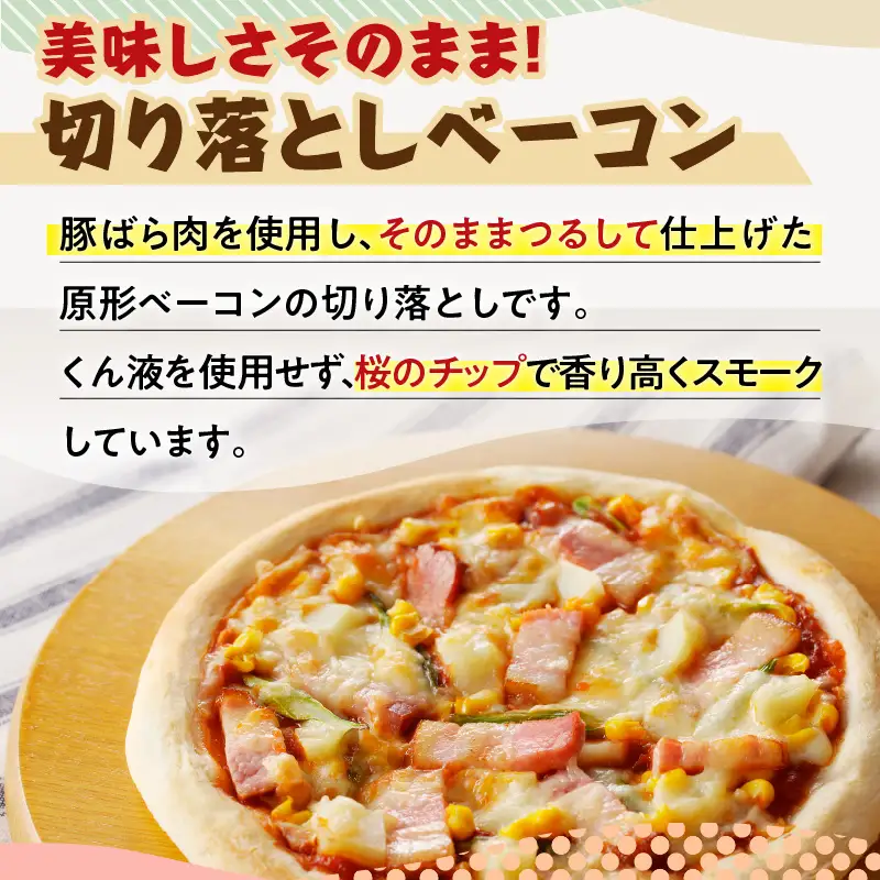 【 訳あり 】 ベーコン 小分け3P 計540g K161-015 肉 豚肉 冷凍