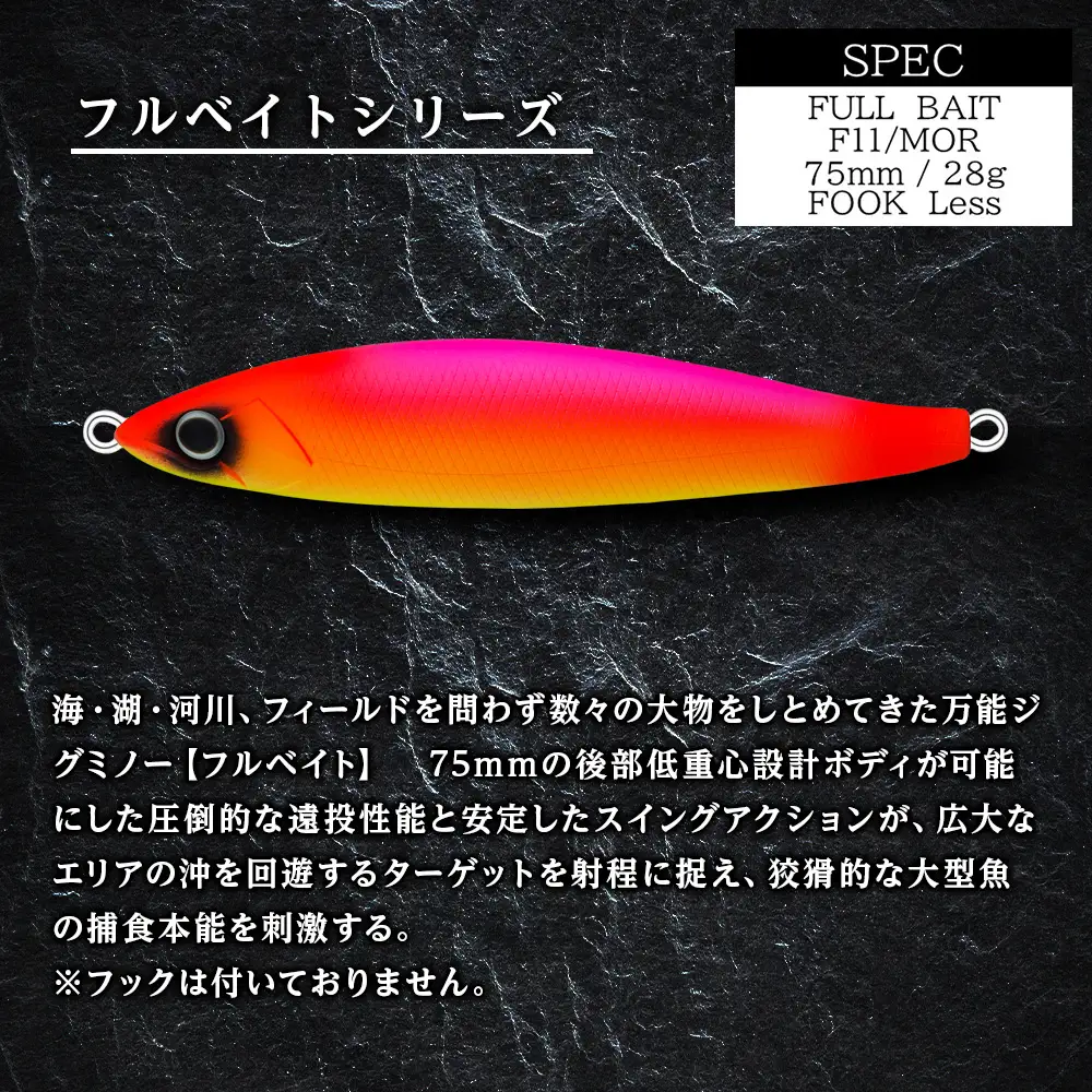 千歳市支笏湖Dセット（湖沼用ベーシックルアーセット）