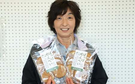 ふきのとうを使ったせんべい 「ばっけせんべい」八幡平市のオリジナル品種「マイルドばっけ」使用 【松っちゃん市場 】 ／ ふきのとう せんべい 蕗の薹 フキノトウ 煎餅 お煎餅 せんべい おせんべい お茶菓子 茶菓子 お茶請け 和菓子 お菓子 菓子 おやつ