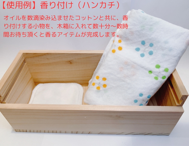 1420 真珠のゆらぎ（エッセンシャルオイル）　癒し　エッシェンシャルオイル　ひのき　リトリート　アロマ