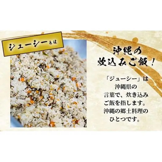 もずくジューシー 具材たっぷりおにぎり 8個 　KS-10