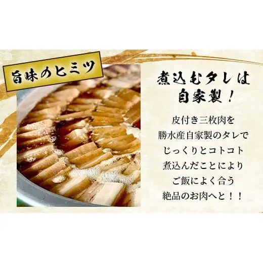 ラフテー（豚角煮）2パックセット　KS-11