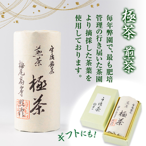 宇治煎茶「極茶(きわめちゃ)」箱入(150g×1缶)お茶 宇治茶 緑茶 煎茶【uj-AP001】【丸利吉田銘茶園】