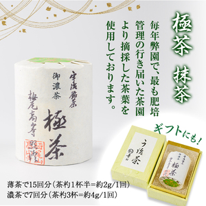 宇治抹茶「極茶(きわめちゃ)」箱入(30g×1缶)お茶 宇治茶 宇治抹茶 抹茶 緑茶 【uj-AP003】【丸利吉田銘茶園】