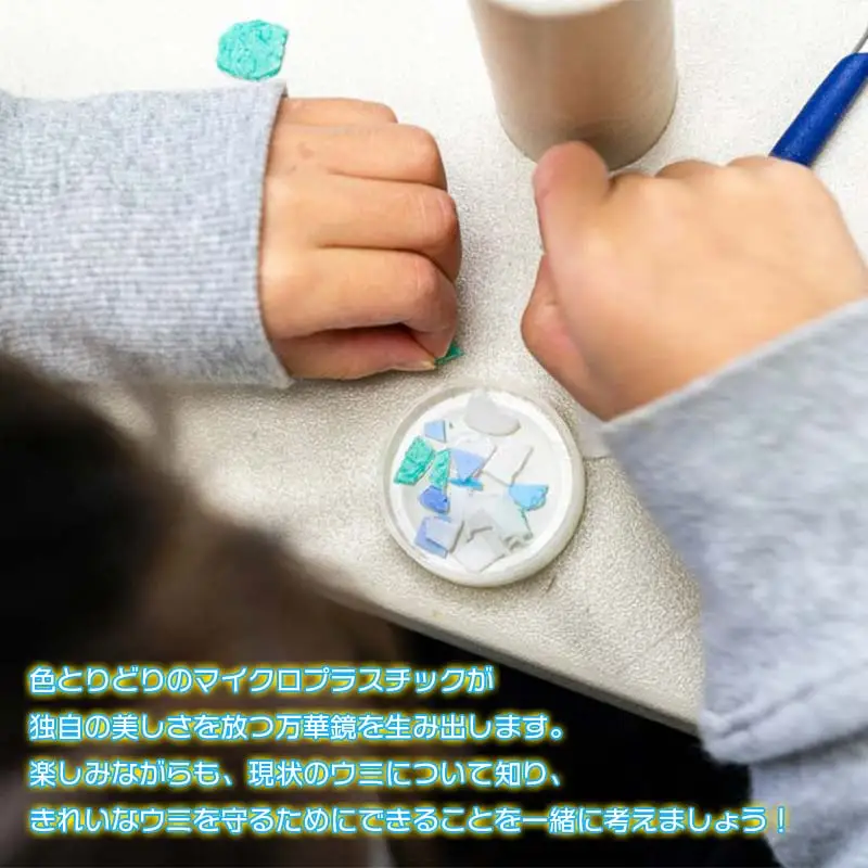 Green Blue あつみ「鼠ヶ関 海ゴミ調査＆マイプラで万華鏡クラフト」