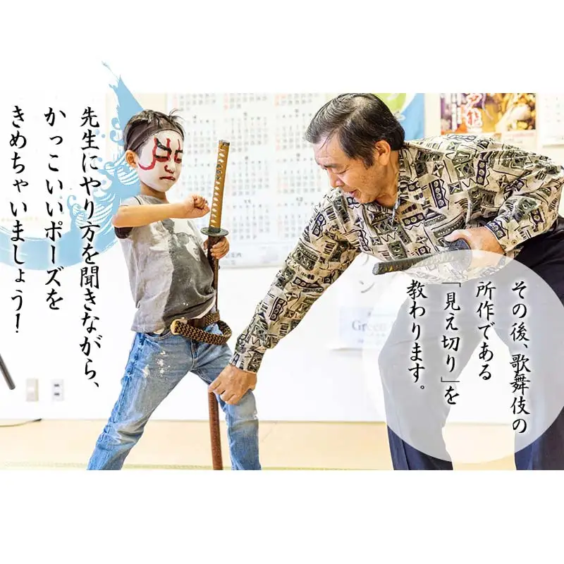 Green Blue あつみ「山五十川歌舞伎隈取り体験」
