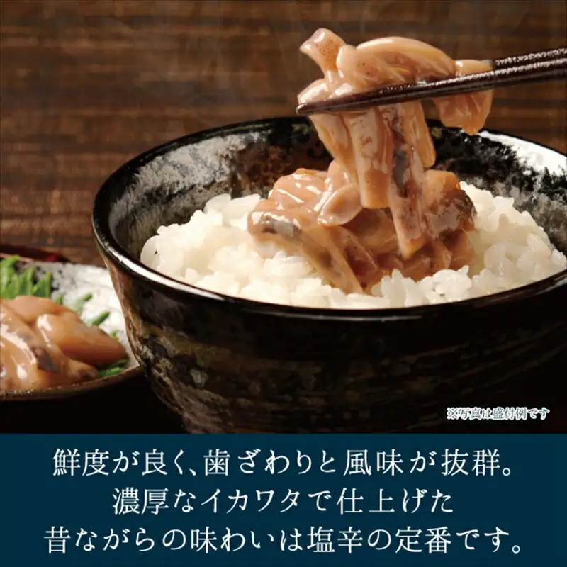 しいの食品　塩辛堪能セット【家庭用 自宅用 贈答品 贈答用 ギフト ビール お取り寄せ 御中元 お中元 お歳暮 父の日 母の日 贈り物 日本酒 焼酎 神奈川県 小田原市  おつまみ おつまみ】