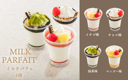 アイスクリームお楽しみAセット カップアイスやパフェ3種13個 　TF0724-P00023