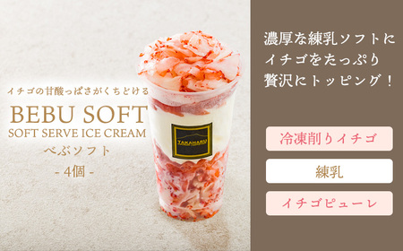 アイスクリームお楽しみCセット カップアイスやパフェ3種9個 　TF0726-P00023