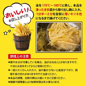 【隔月3回コース定期便】十勝めむろ えだまめ2種+シューストリングポテト 枝豆 えだ豆 フライドポテト ポテト 冷凍 簡単調理 おつまみ 晩酌 ビールのお供 お弁当 国産 お取り寄せ グルメ 小分け 送料無料 北海道 十勝 芽室町me003-095-k3c