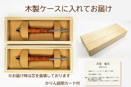唯一無二の美しい木目（花梨 瘤杢）ボールペン＆シャープペンシルセット KO061_001