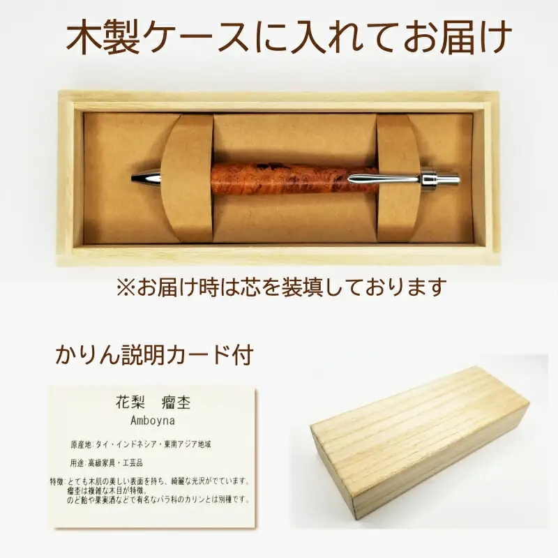 唯一無二の美しい木目（花梨 瘤杢）ボールペン KO061_002