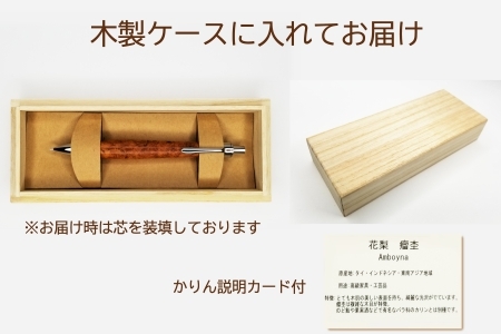 唯一無二の美しい木目（花梨 瘤杢）シャープペンシル KO061_003