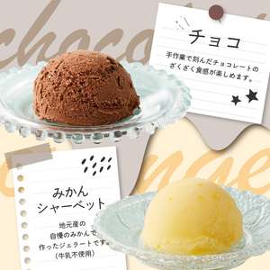 松本牧場アイス定期便（500ml×4個×3回配送）／ ジェラート アイスクリーム【Z065】